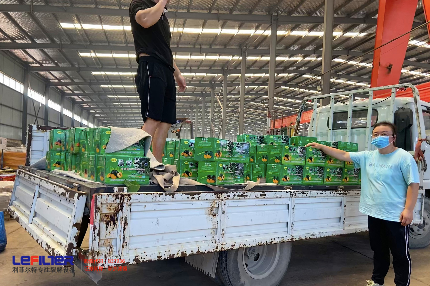 夏日炎炎，利菲爾特集團(tuán)董事長心系商丘分公司全體員工